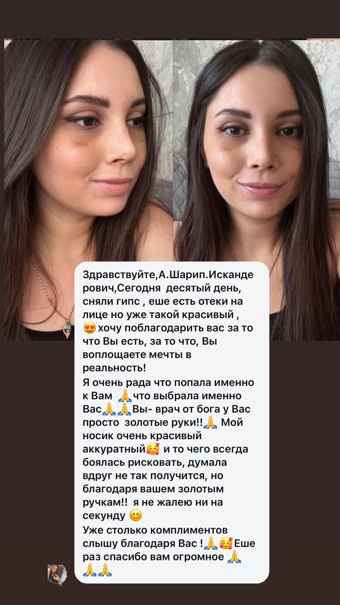 Отзыв от Асия
