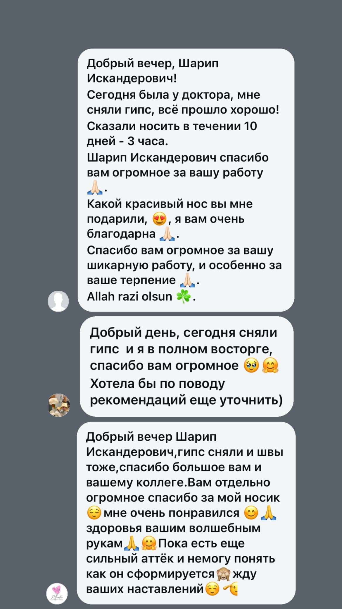 Отзыв от ...