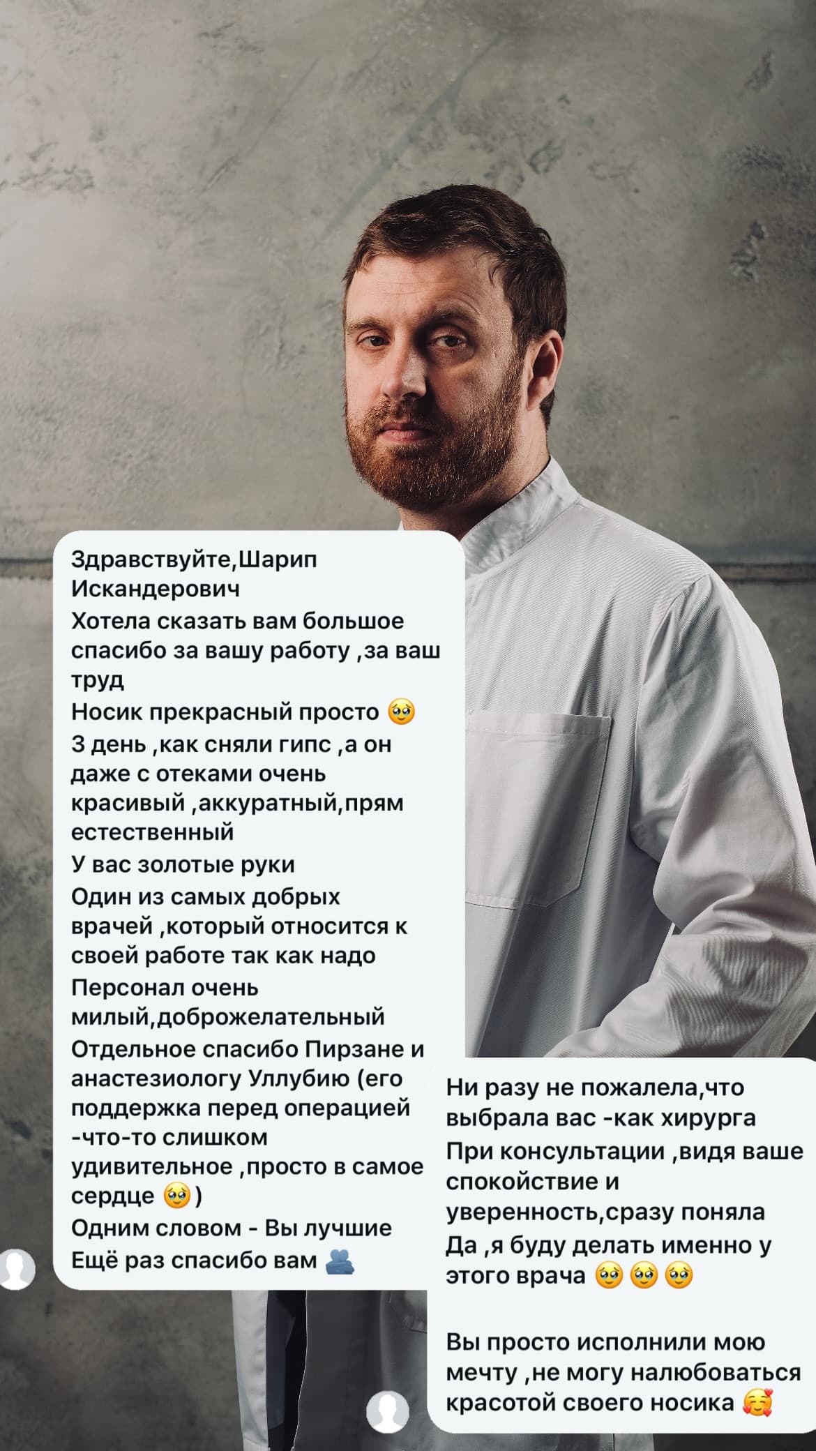 Отзыв от ...
