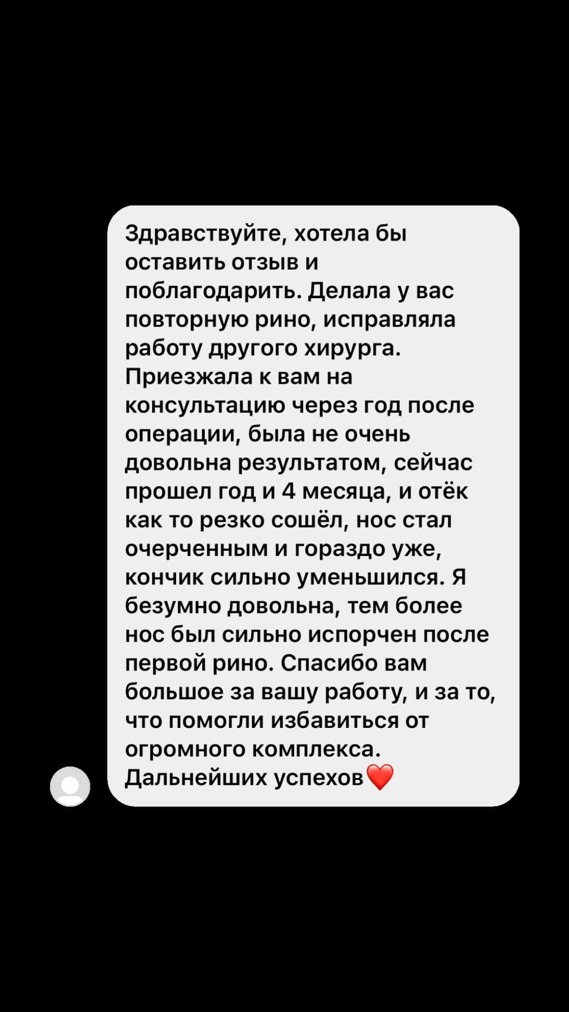 Отзыв от Асият