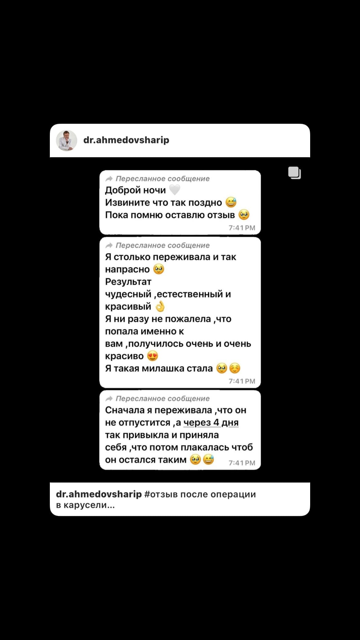 Отзыв от Амина