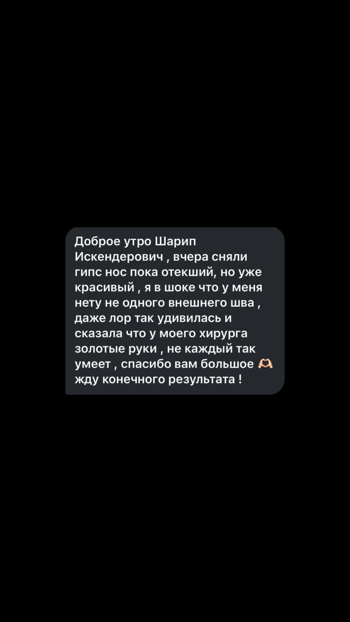 Отзыв от Сакинат