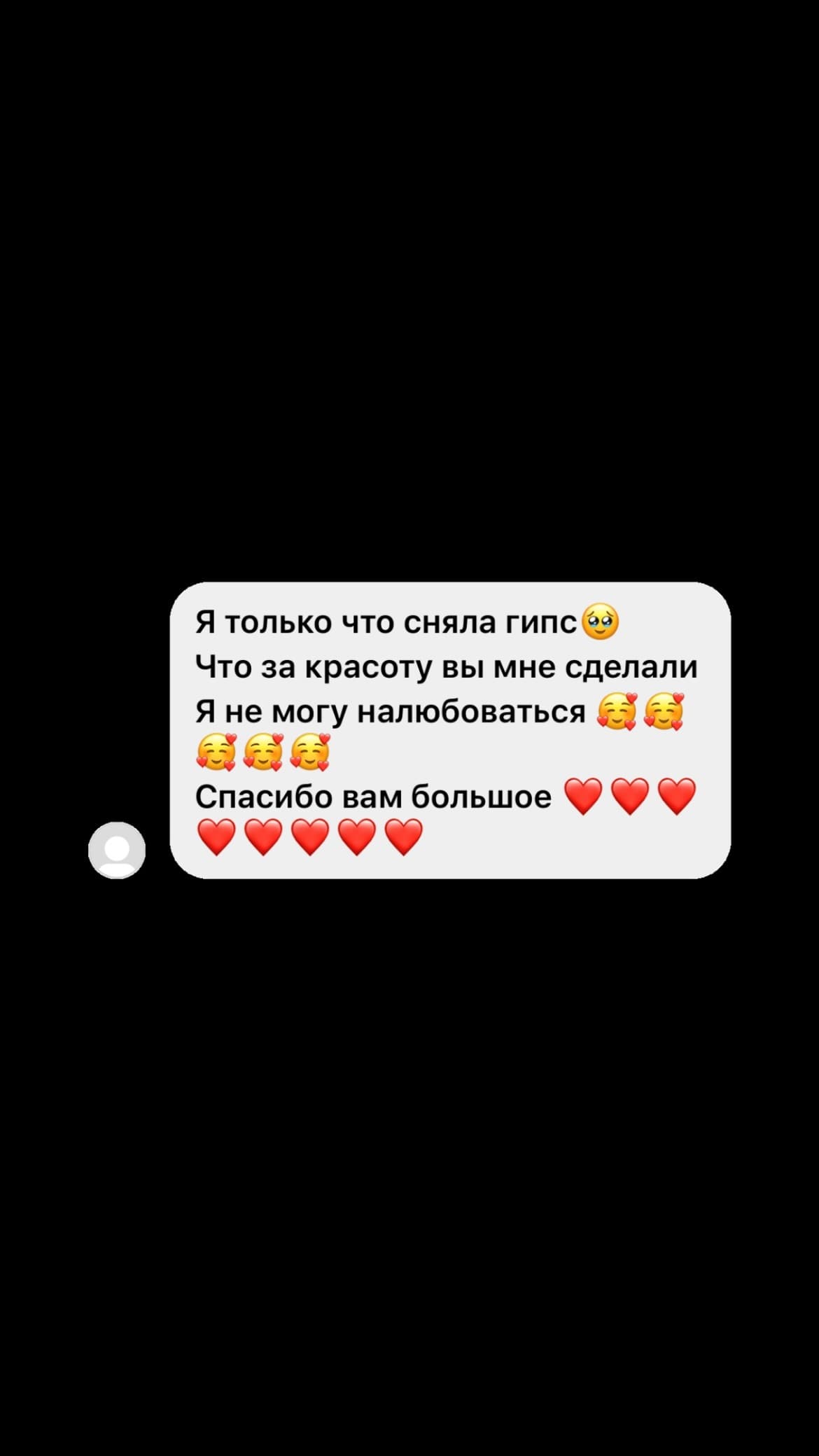 Отзыв от Сабина
