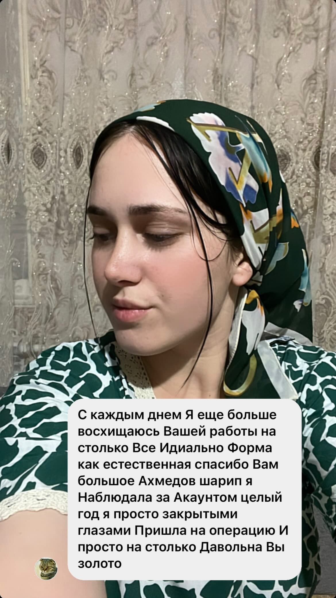 Отзыв от ...