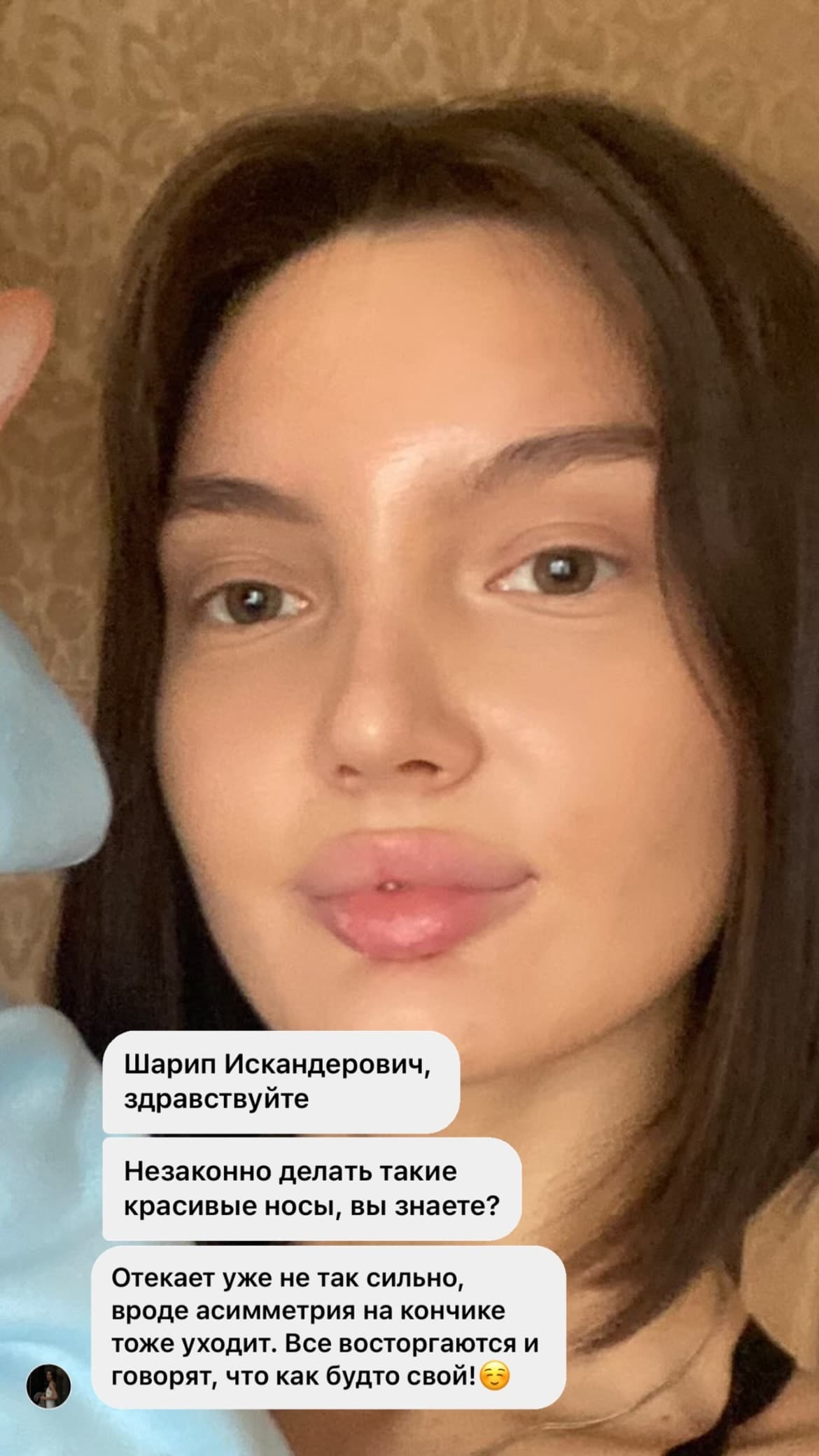 Отзыв от ...