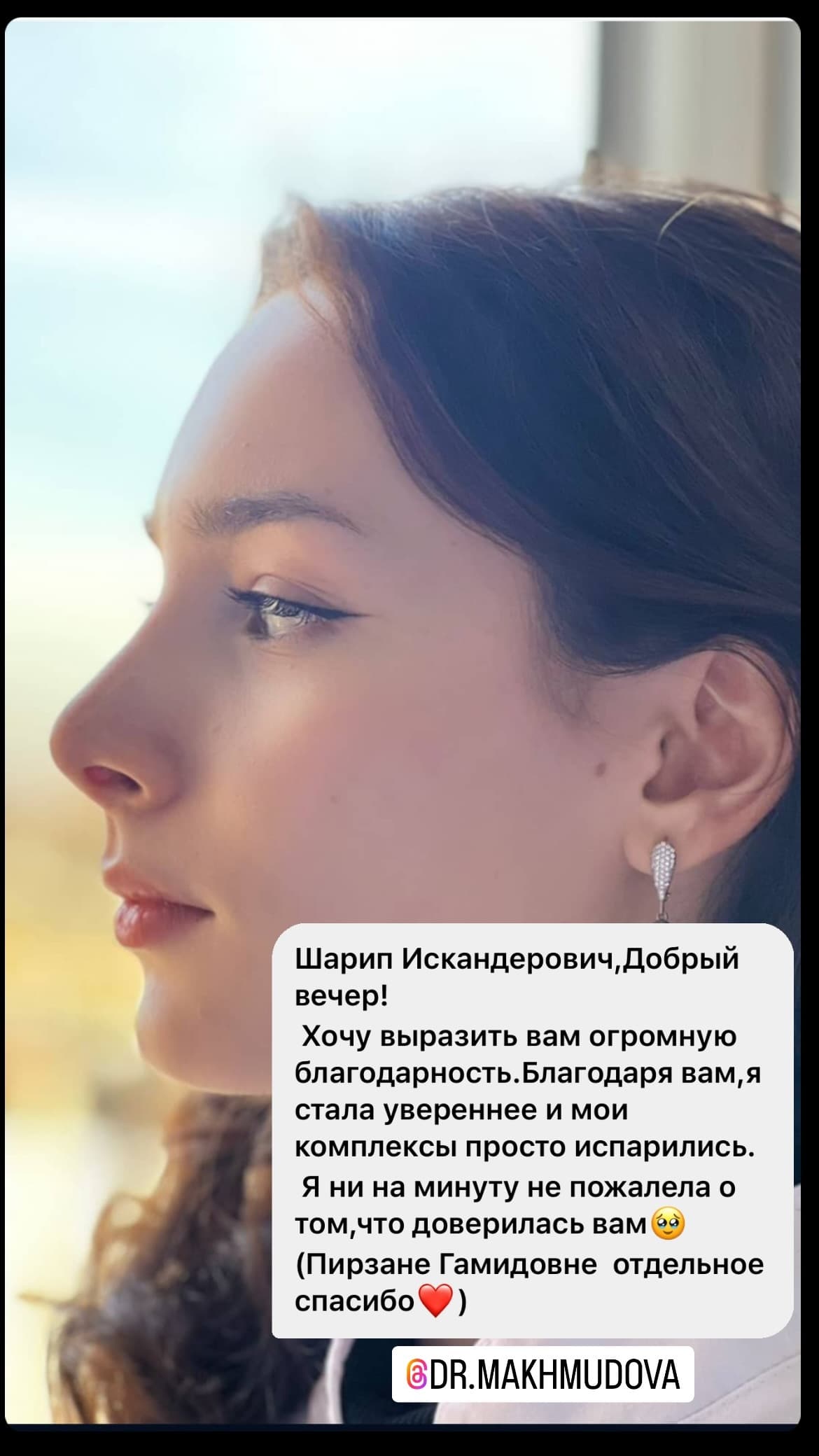 Отзыв от ...